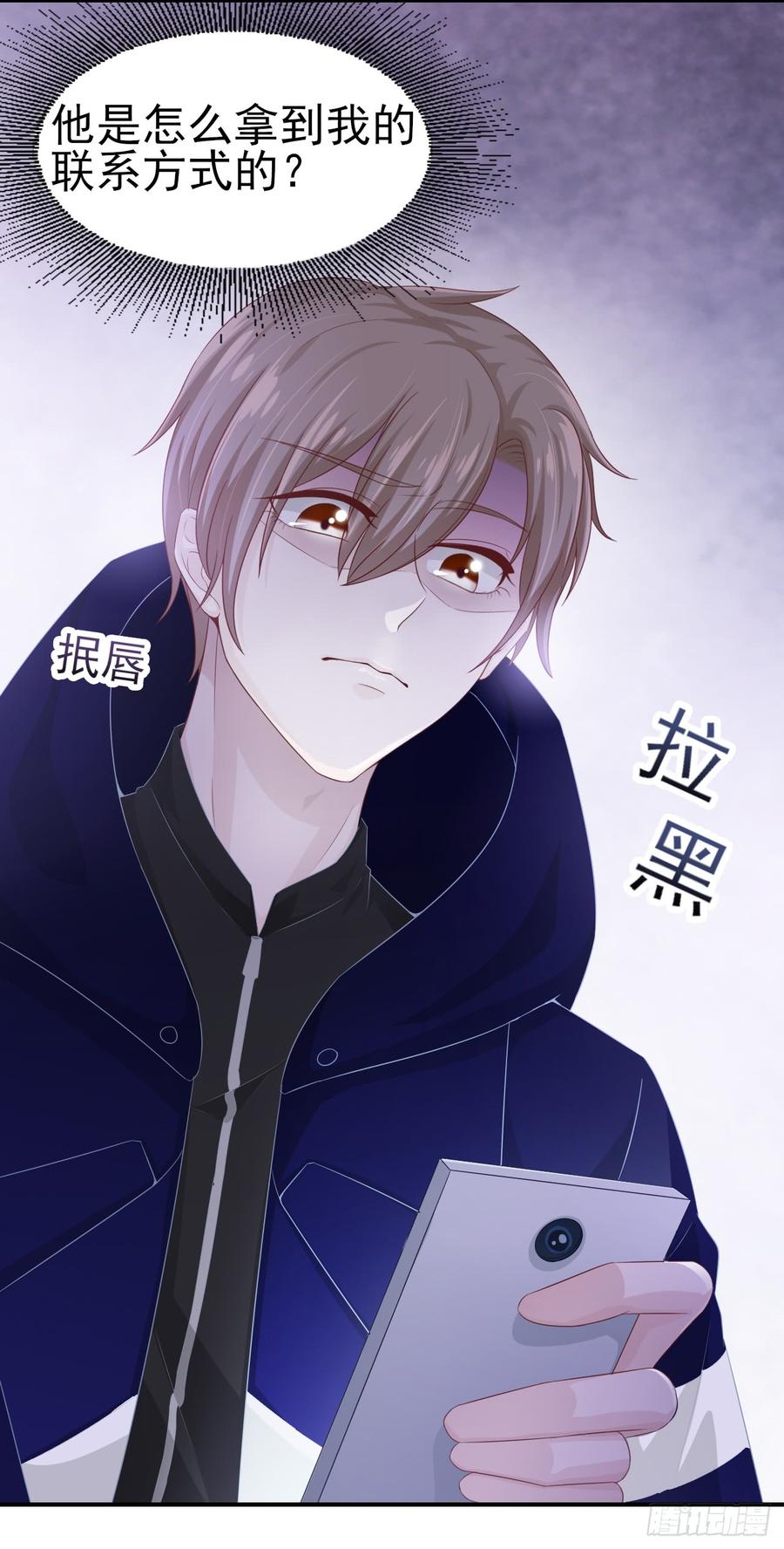《娱乐圈上位指南》第40话 新剧风波 第16页