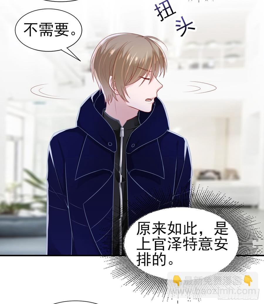 《娱乐圈上位指南》第40话 新剧风波 第18页