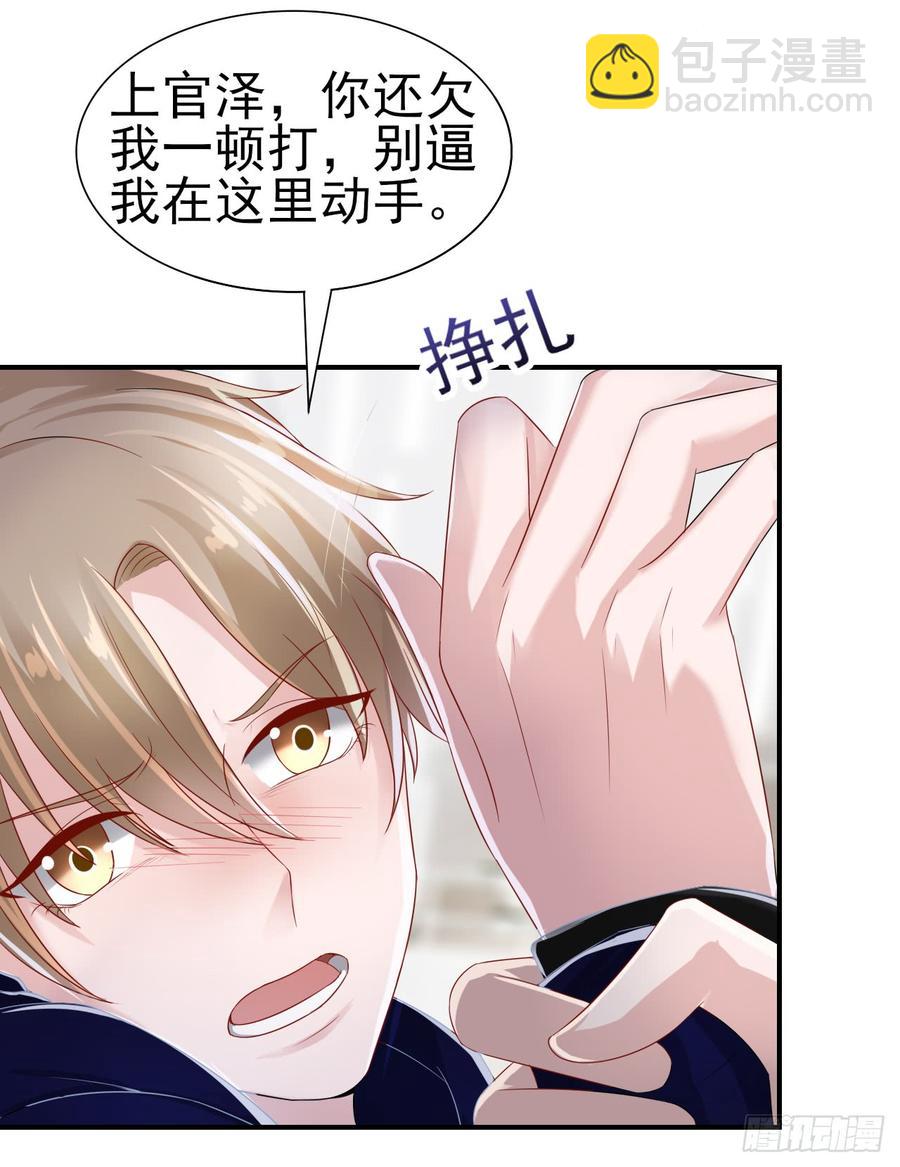 《娱乐圈上位指南》第40话 新剧风波 第20页