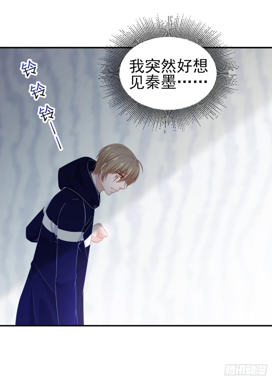 《娱乐圈上位指南》第40话 新剧风波 第27页