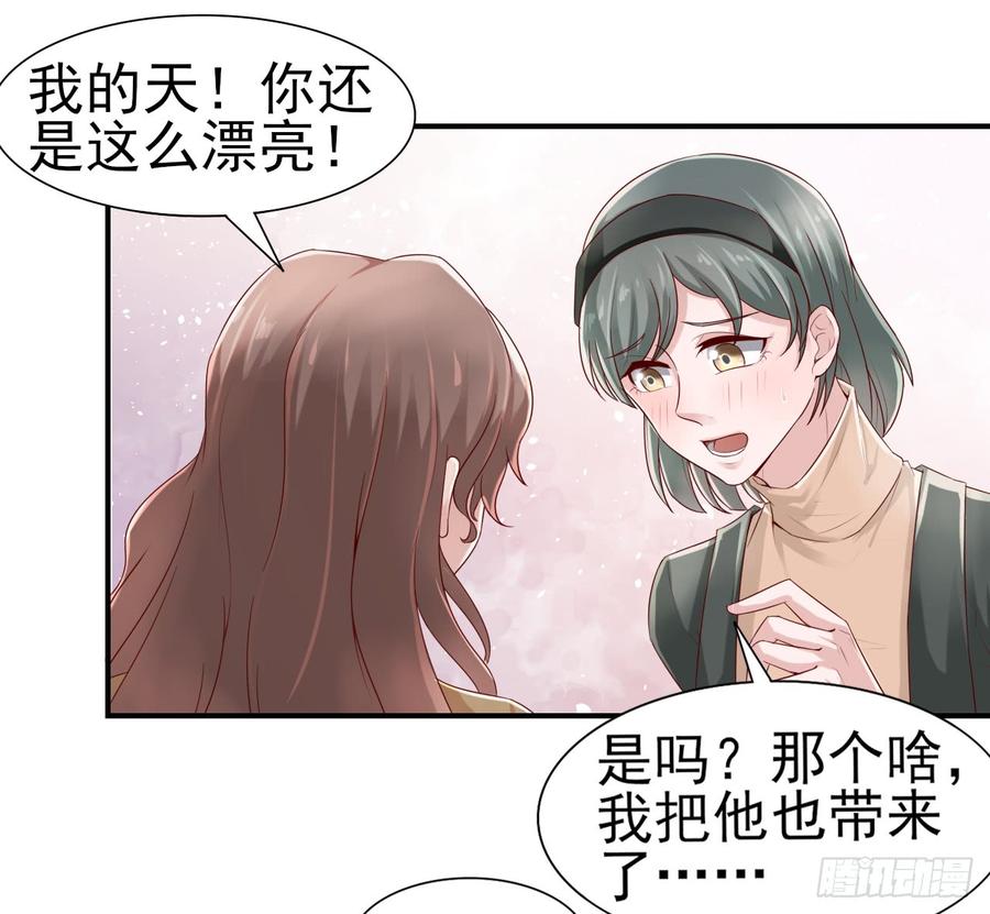 《娱乐圈上位指南》第40话 新剧风波 第2页