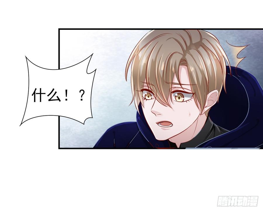 《娱乐圈上位指南》第40话 新剧风波 第34页