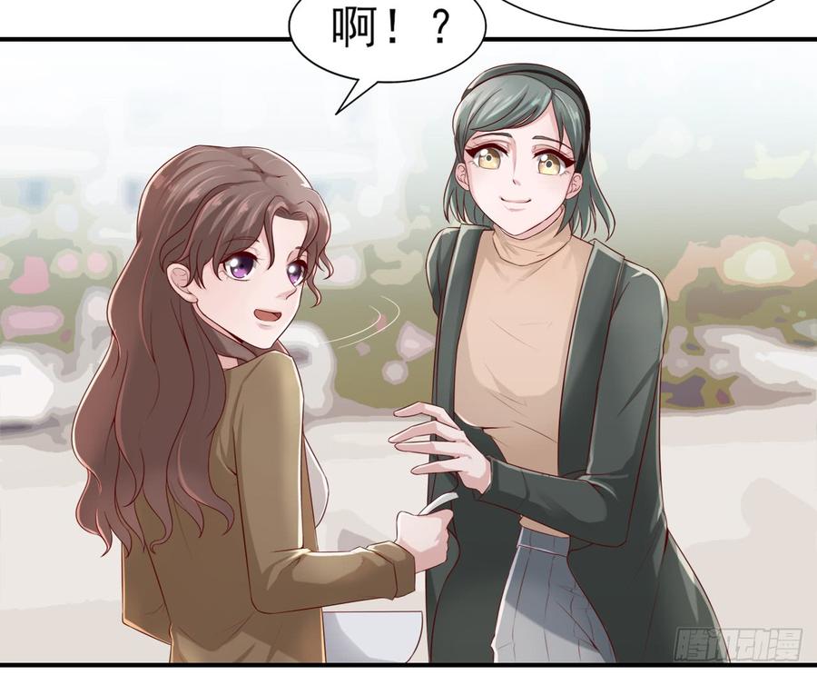 《娱乐圈上位指南》第40话 新剧风波 第3页