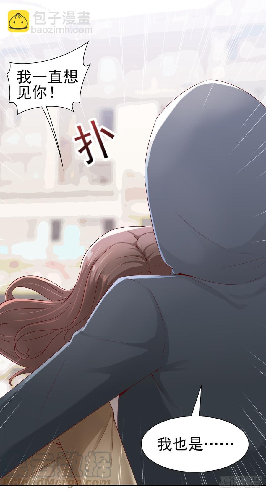 《娱乐圈上位指南》第40话 新剧风波 第5页