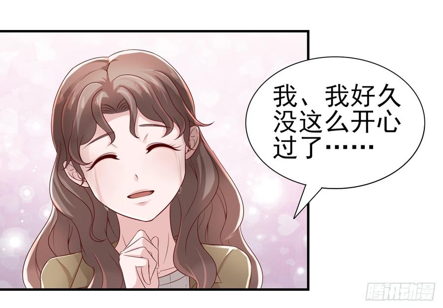《娱乐圈上位指南》第40话 新剧风波 第6页