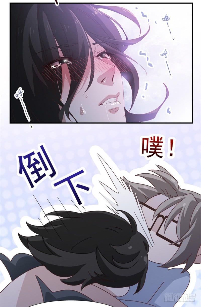 《娱乐圈上位指南》第38话 等，等一下 第11页