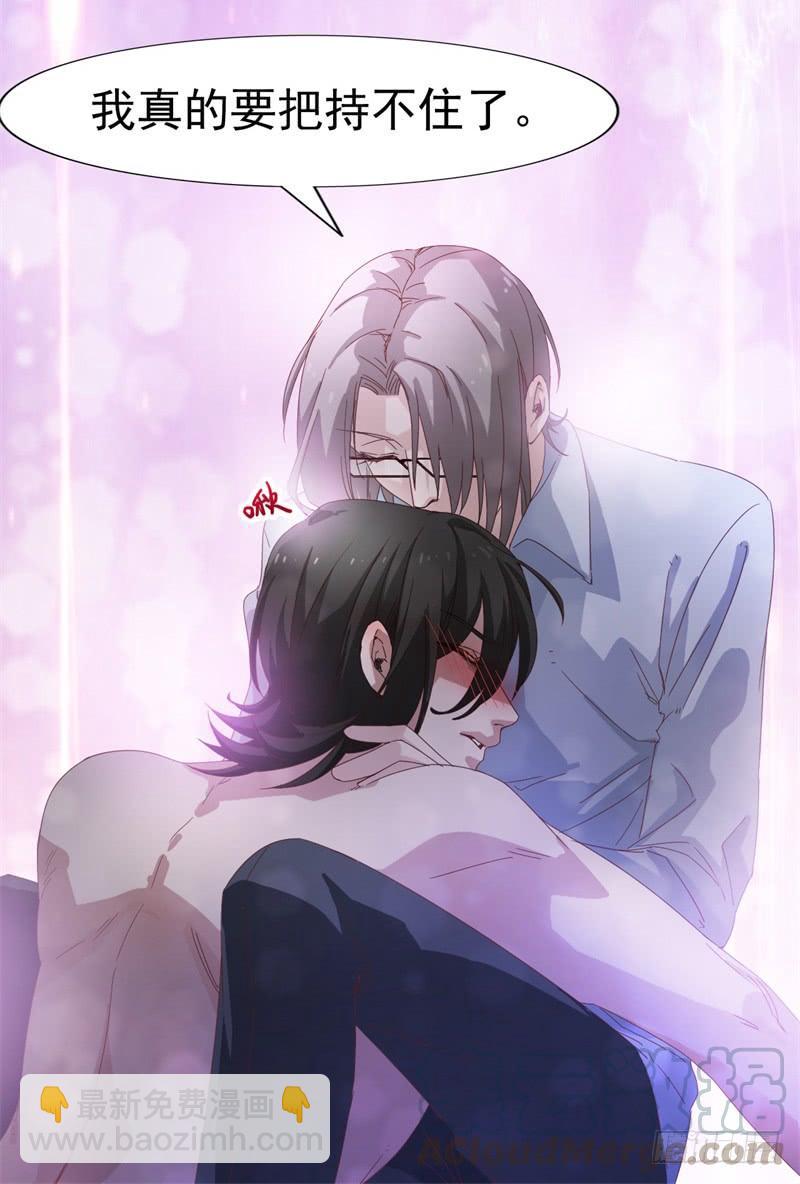 《娱乐圈上位指南》第38话 等，等一下 第13页