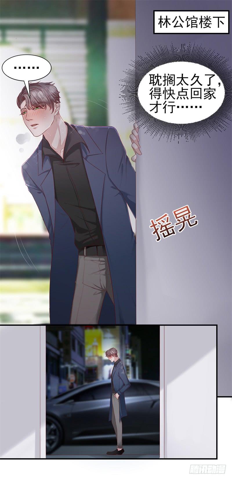 《娱乐圈上位指南》第38话 等，等一下 第14页