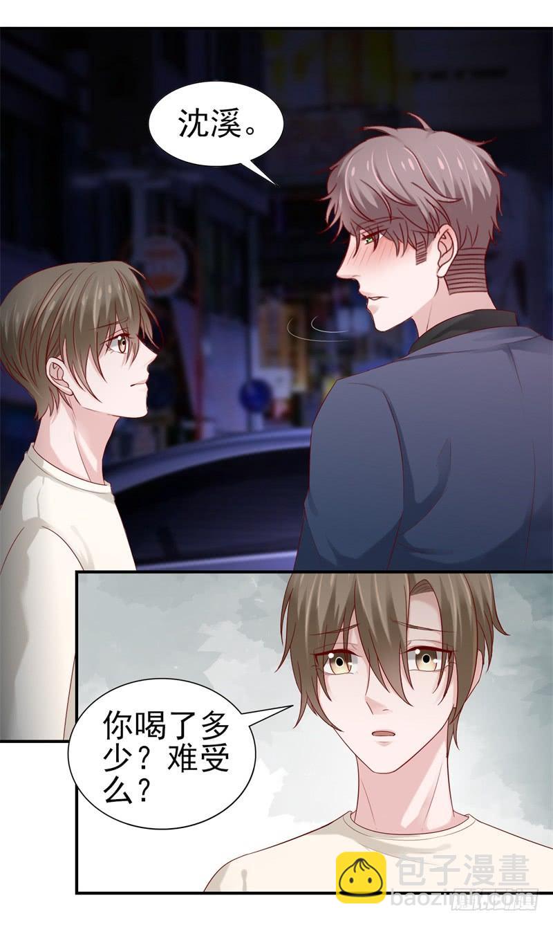 《娱乐圈上位指南》第38话 等，等一下 第16页