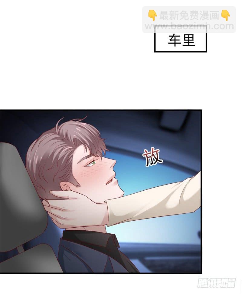 《娱乐圈上位指南》第38话 等，等一下 第18页