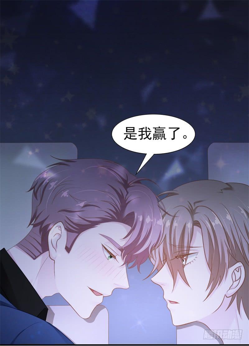《娱乐圈上位指南》第38话 等，等一下 第22页