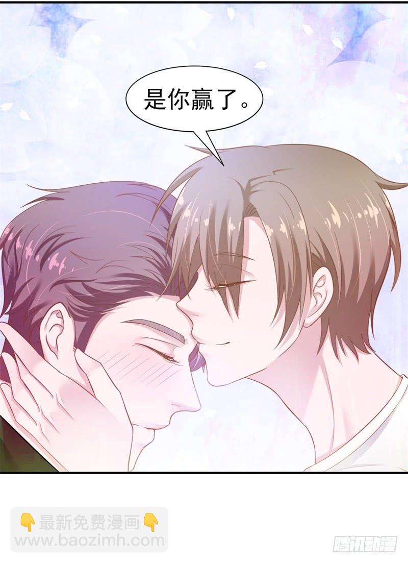 《娱乐圈上位指南》第38话 等，等一下 第24页