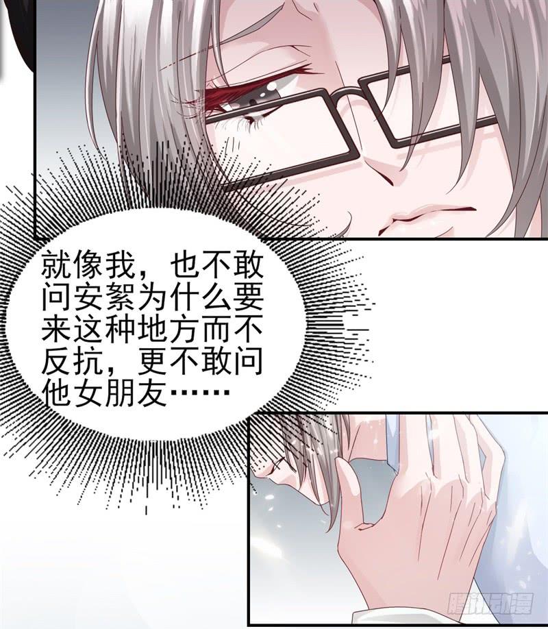 《娱乐圈上位指南》第38话 等，等一下 第2页