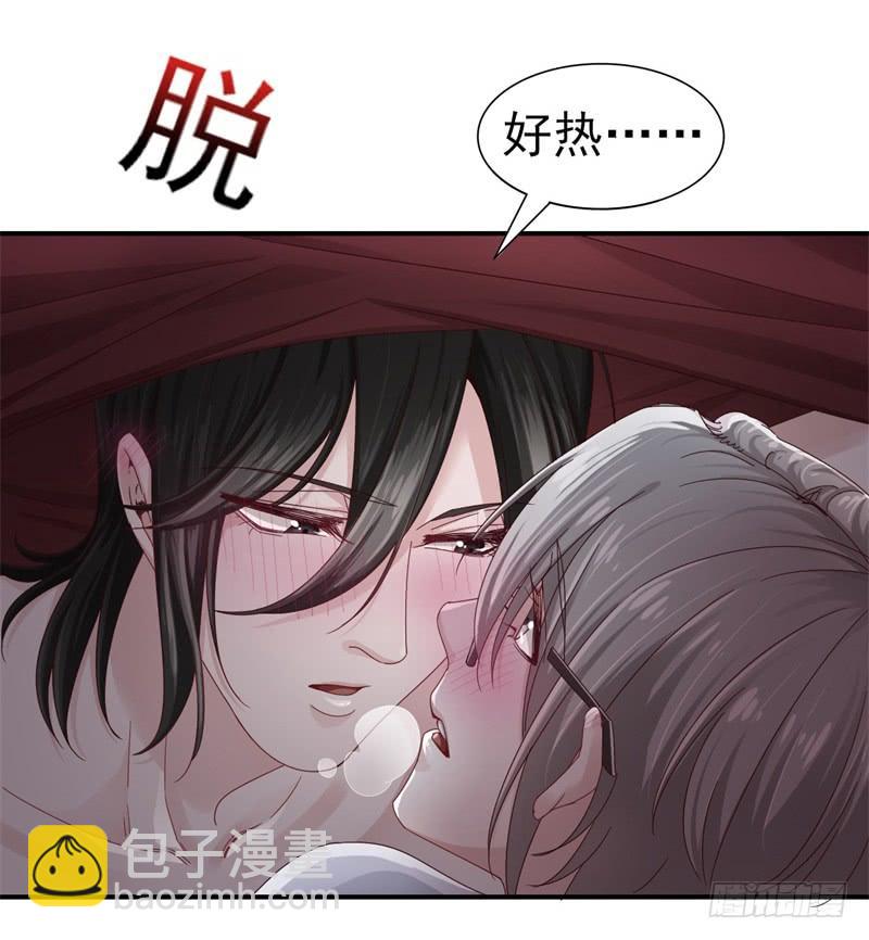 《娱乐圈上位指南》第38话 等，等一下 第7页