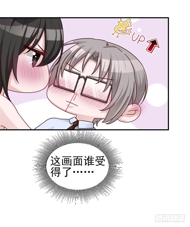 《娱乐圈上位指南》第38话 等，等一下 第8页