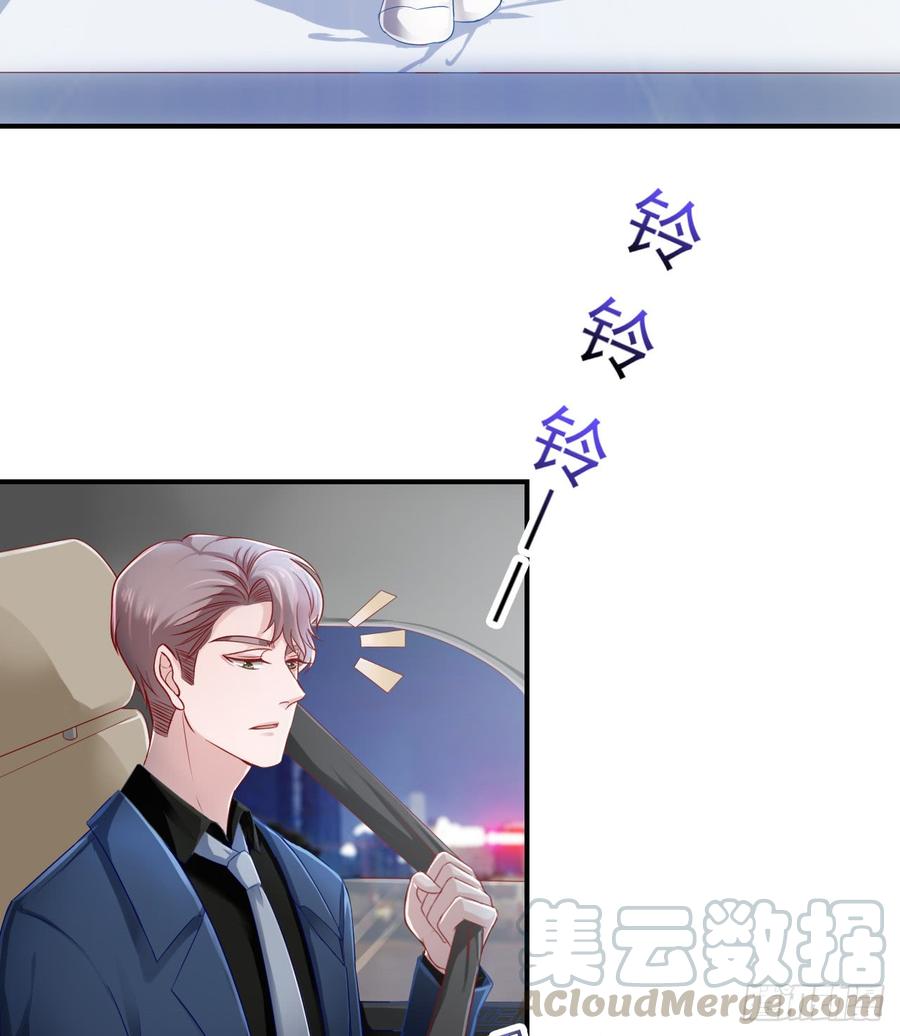 《娱乐圈上位指南》第41话 交给我吧 第17页