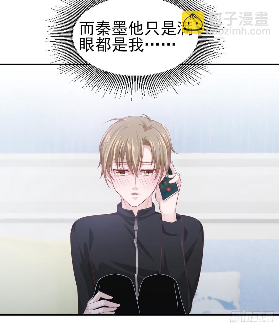 《娱乐圈上位指南》第41话 交给我吧 第23页