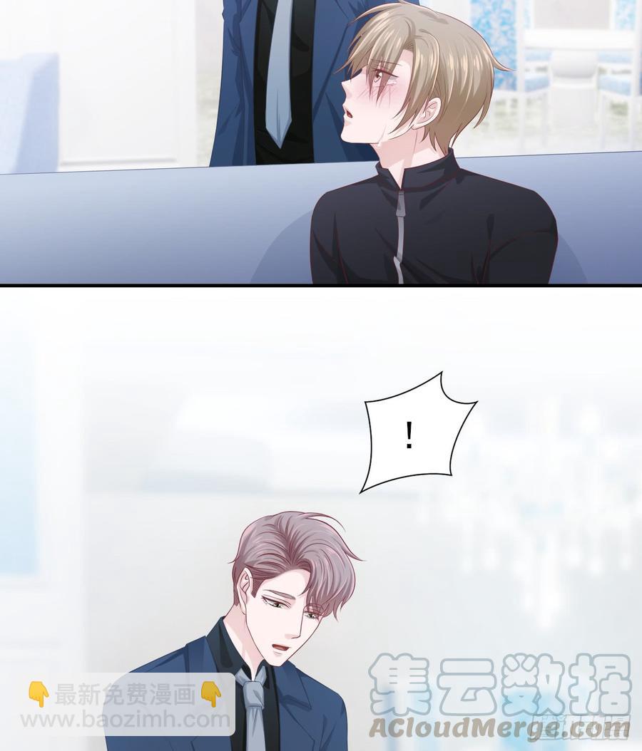 《娱乐圈上位指南》第41话 交给我吧 第25页
