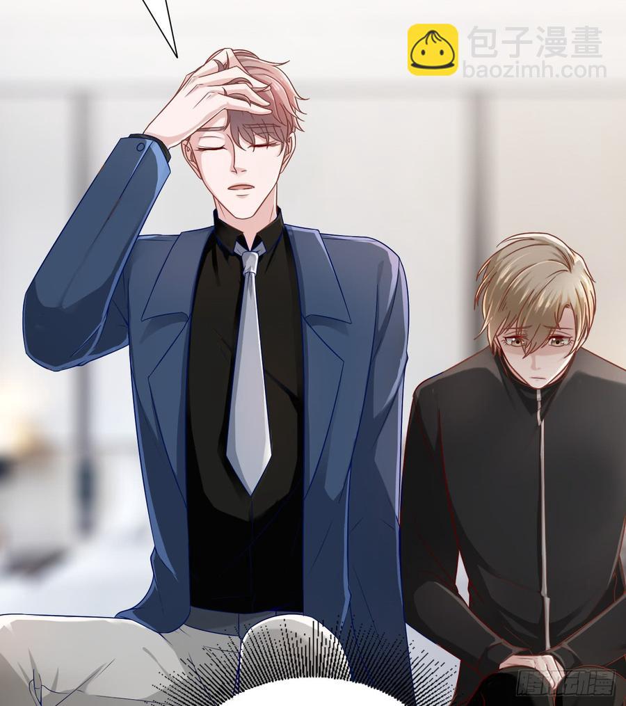 《娱乐圈上位指南》第41话 交给我吧 第30页