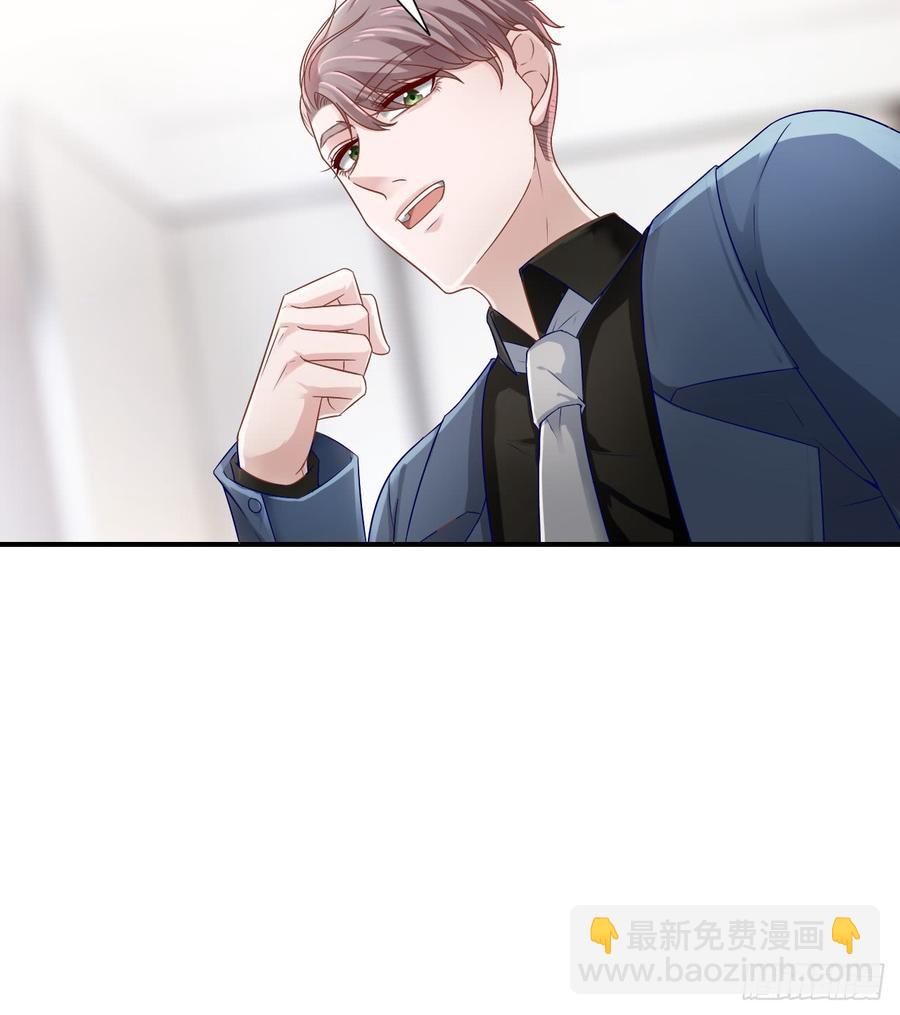 《娱乐圈上位指南》第41话 交给我吧 第34页