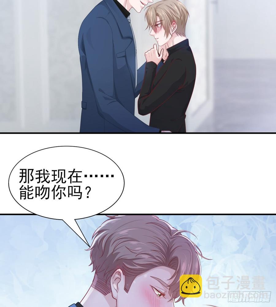 《娱乐圈上位指南》第41话 交给我吧 第38页
