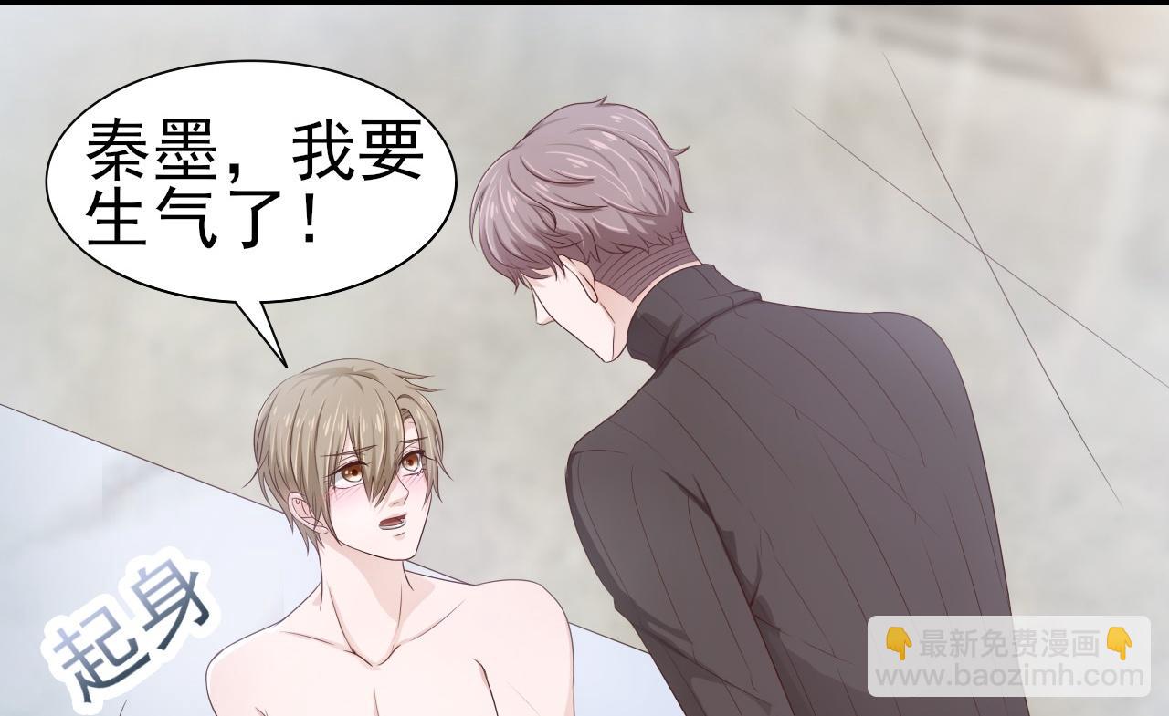 《娱乐圈上位指南》第44话 安絮的安危 第14页