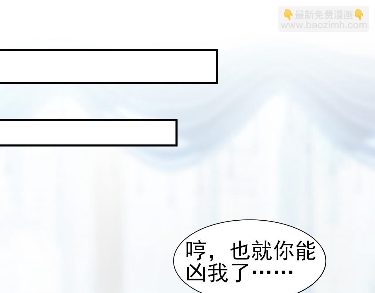 《娱乐圈上位指南》第44话 安絮的安危 第15页