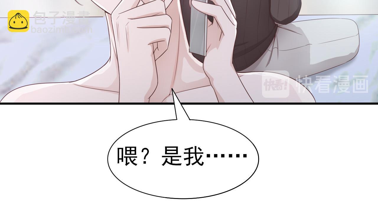 《娱乐圈上位指南》第44话 安絮的安危 第17页