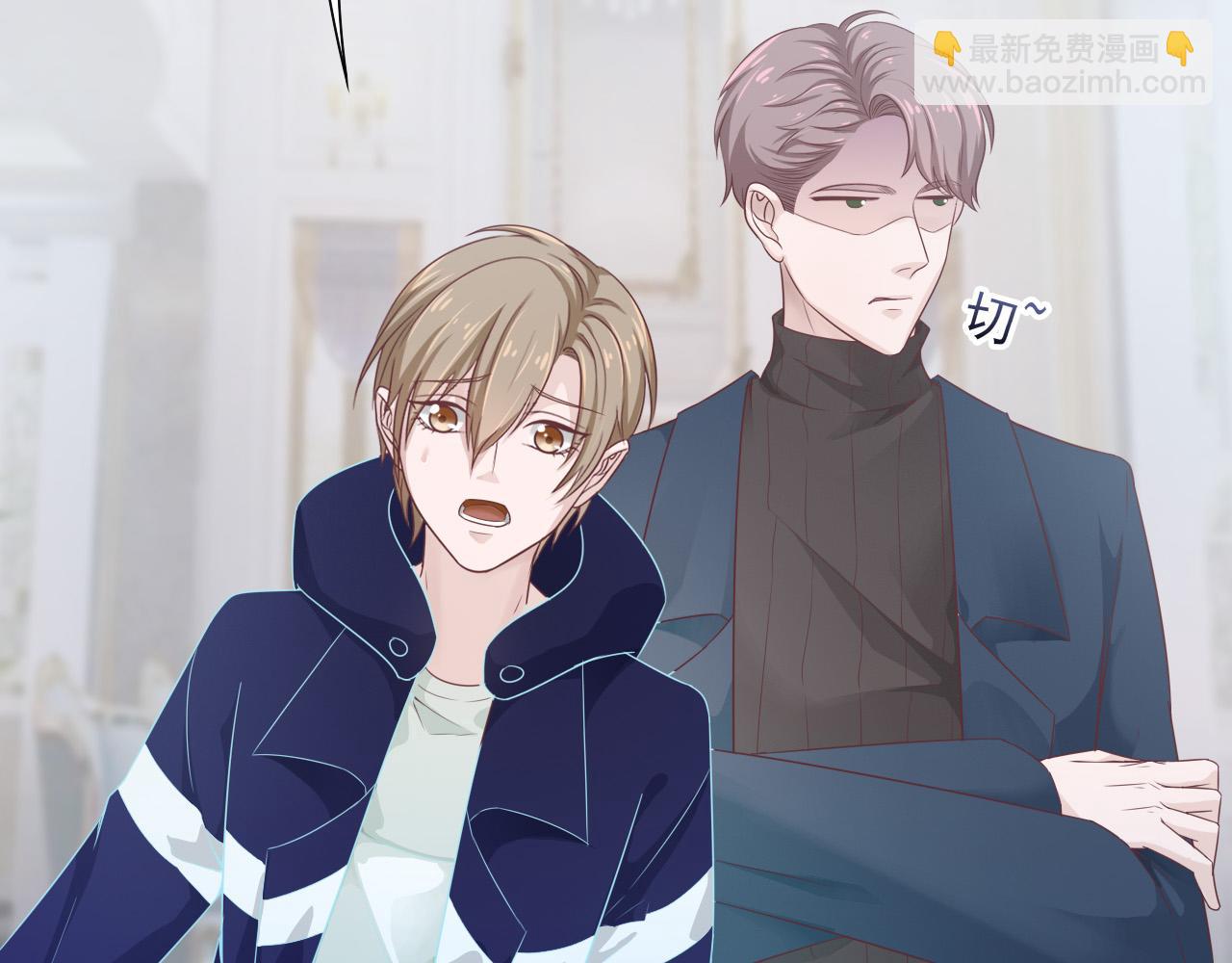 《娱乐圈上位指南》第44话 安絮的安危 第24页