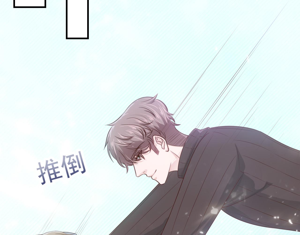 《娱乐圈上位指南》第44话 安絮的安危 第2页