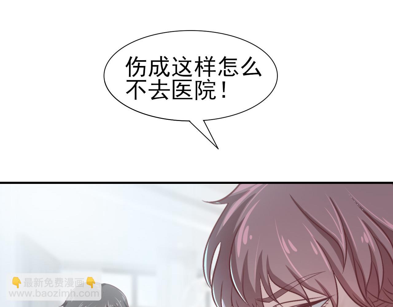 《娱乐圈上位指南》第44话 安絮的安危 第30页