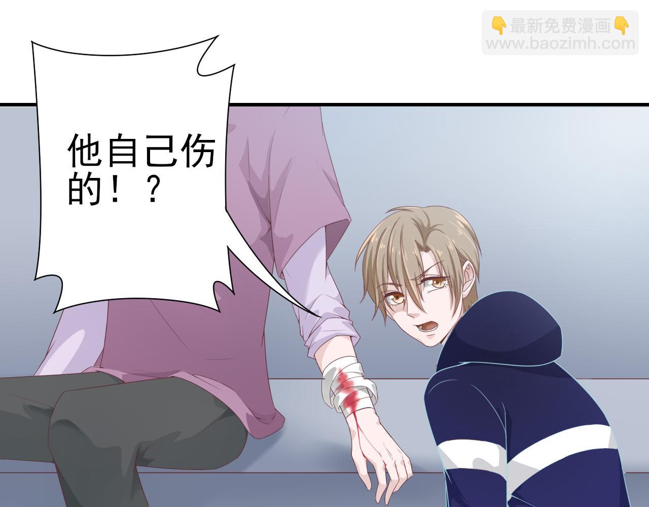 《娱乐圈上位指南》第44话 安絮的安危 第33页
