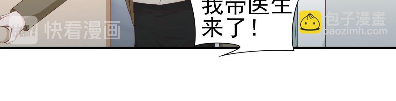 《娱乐圈上位指南》第44话 安絮的安危 第40页