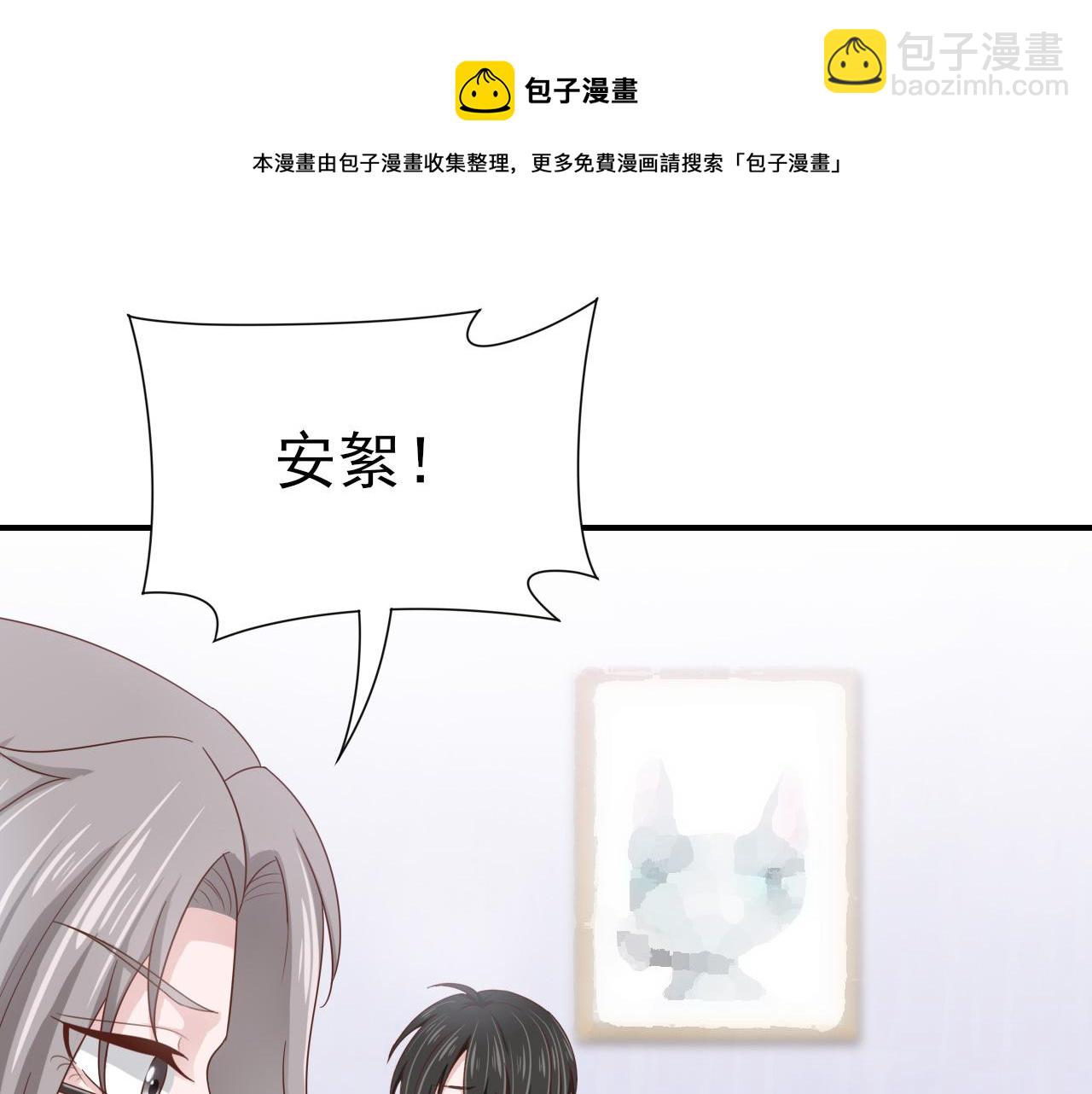 《娱乐圈上位指南》第44话 安絮的安危 第41页