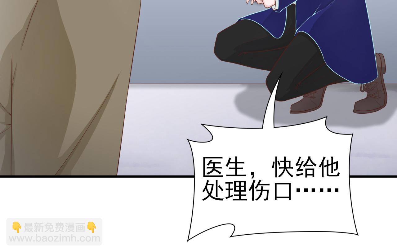 《娱乐圈上位指南》第44话 安絮的安危 第43页