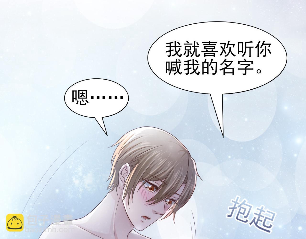 《娱乐圈上位指南》第44话 安絮的安危 第4页