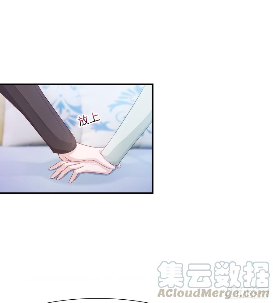 《娱乐圈上位指南》第42话 喜欢安絮 第13页