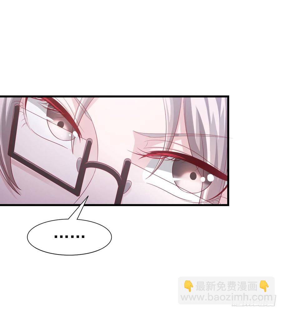 《娱乐圈上位指南》第42话 喜欢安絮 第19页