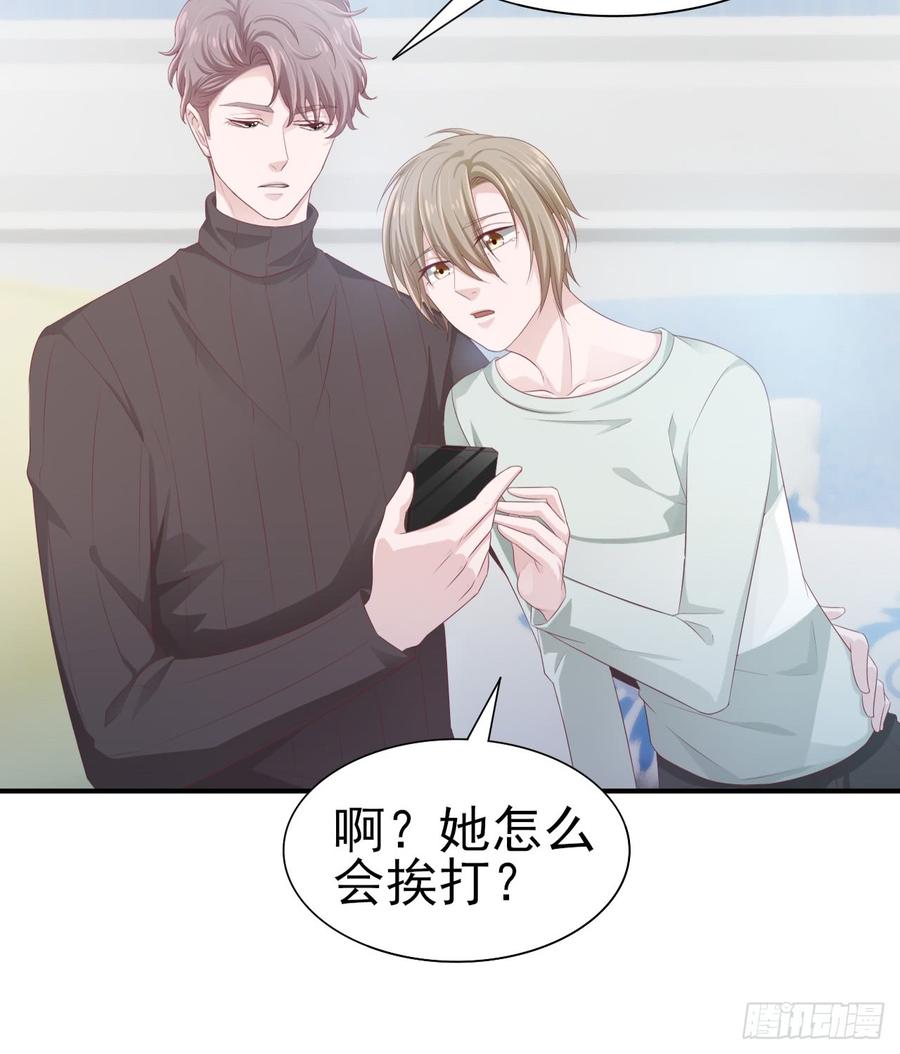 《娱乐圈上位指南》第42话 喜欢安絮 第2页
