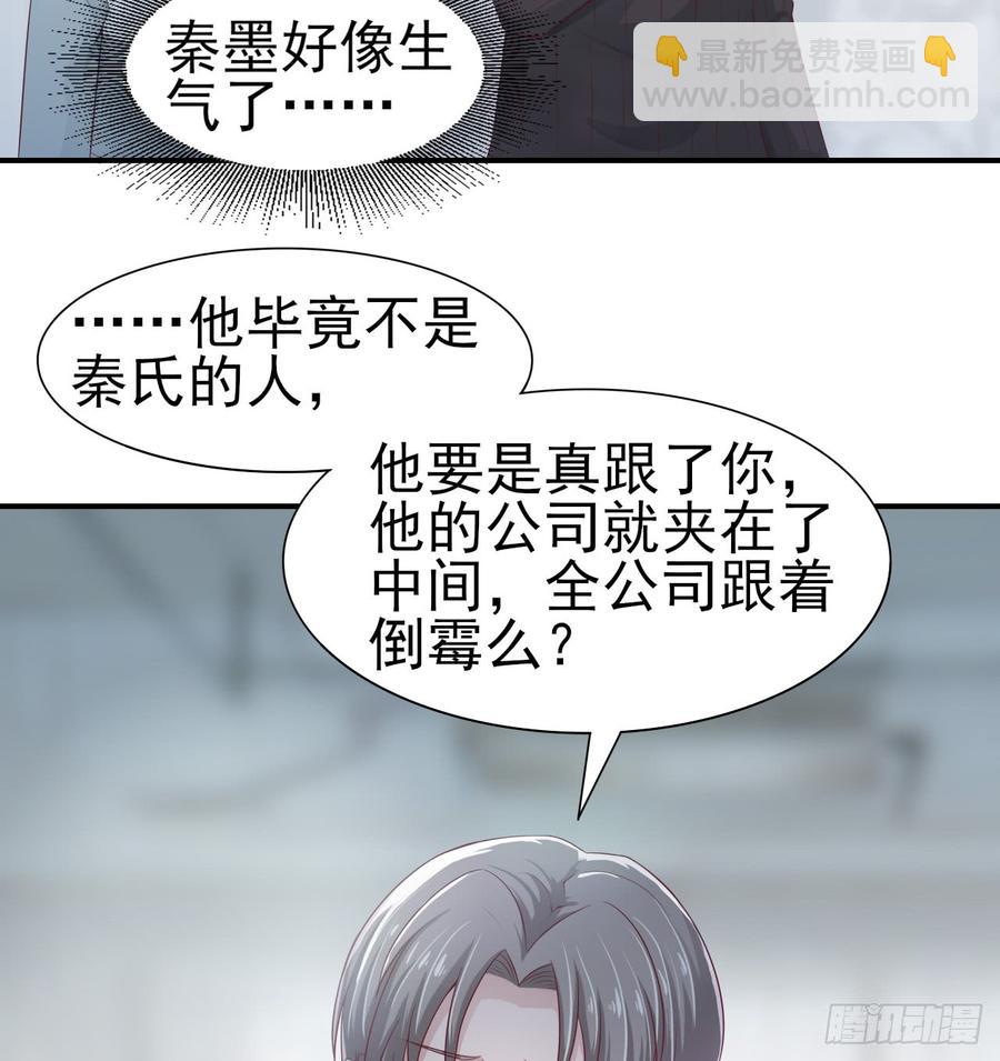 《娱乐圈上位指南》第43话 你一定能赢 第12页