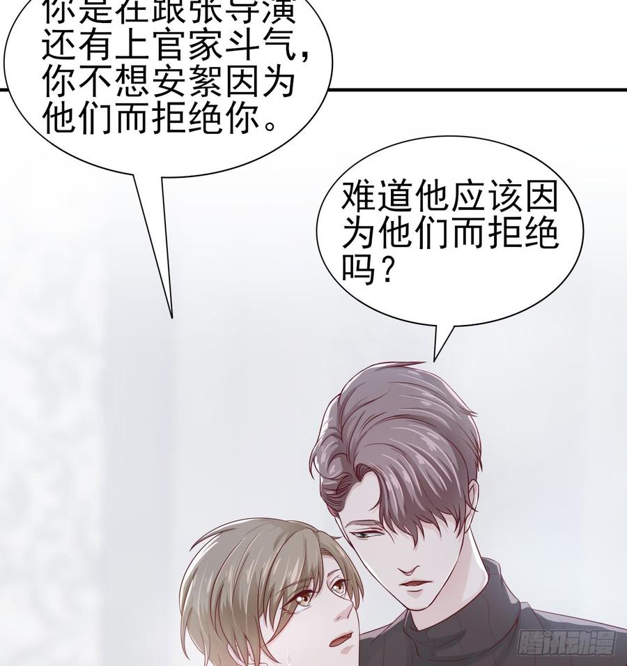《娱乐圈上位指南》第43话 你一定能赢 第14页
