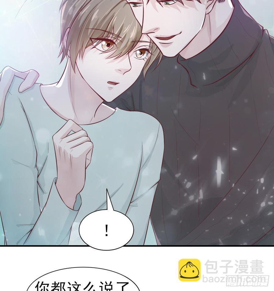 《娱乐圈上位指南》第43话 你一定能赢 第16页