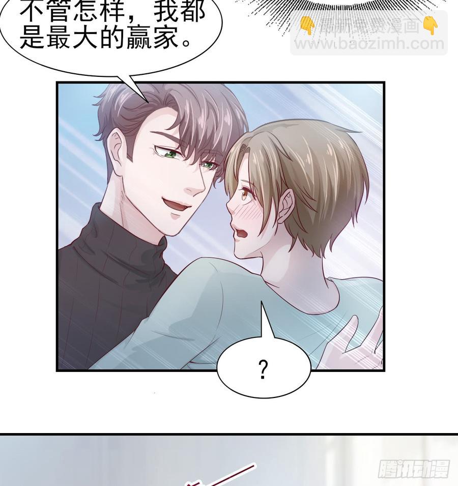《娱乐圈上位指南》第43话 你一定能赢 第18页