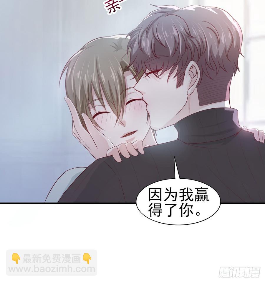 《娱乐圈上位指南》第43话 你一定能赢 第19页