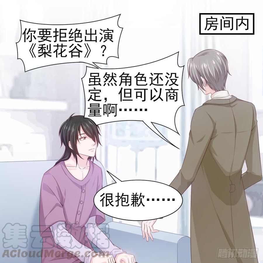 《娱乐圈上位指南》第43话 你一定能赢 第1页