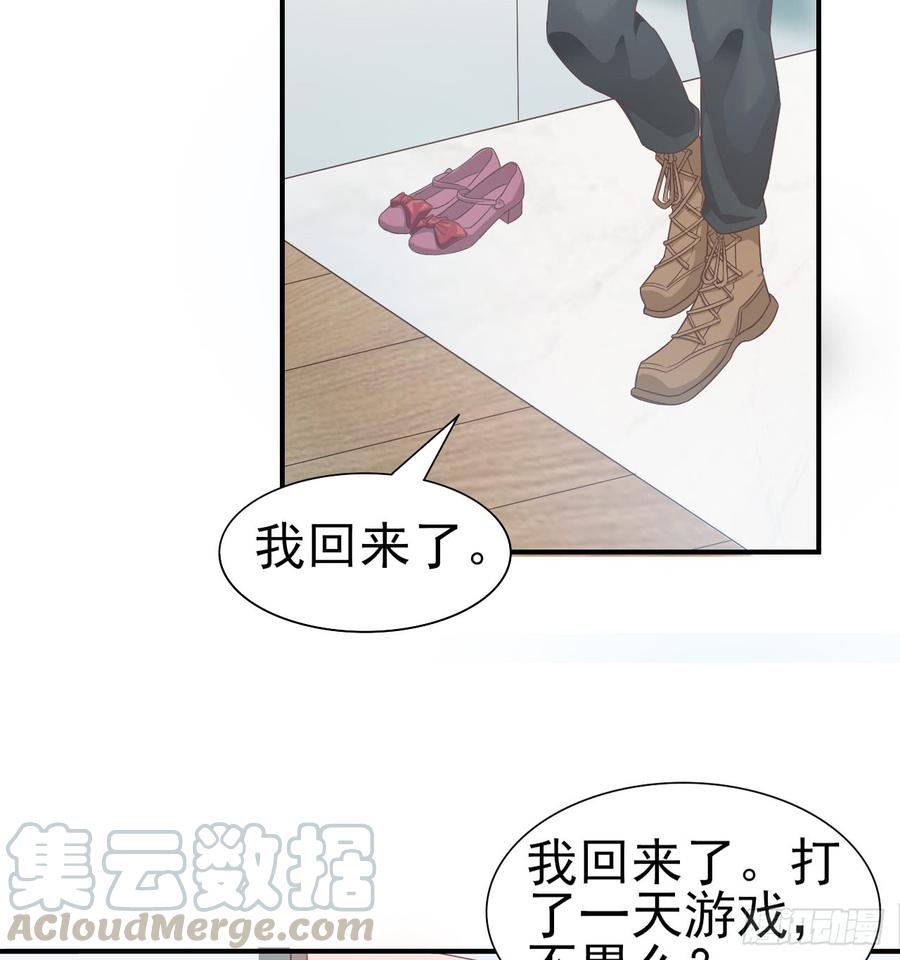 《娱乐圈上位指南》第43话 你一定能赢 第21页