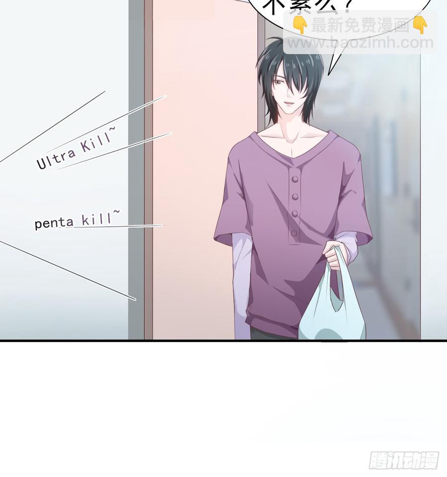 《娱乐圈上位指南》第43话 你一定能赢 第22页