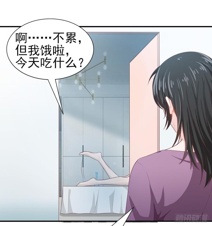 《娱乐圈上位指南》第43话 你一定能赢 第23页