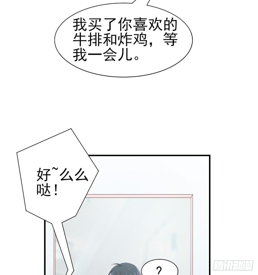 《娱乐圈上位指南》第43话 你一定能赢 第24页