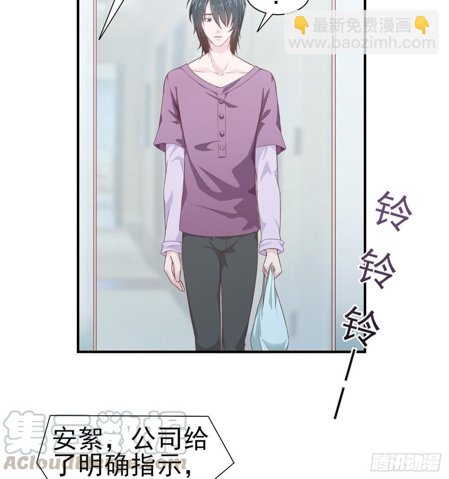 《娱乐圈上位指南》第43话 你一定能赢 第25页